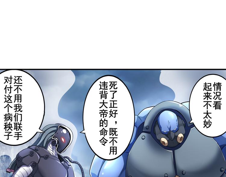 《英雄再临（英雄？我早就不当了）》漫画最新章节第214话 一剑灭万物免费下拉式在线观看章节第【19】张图片