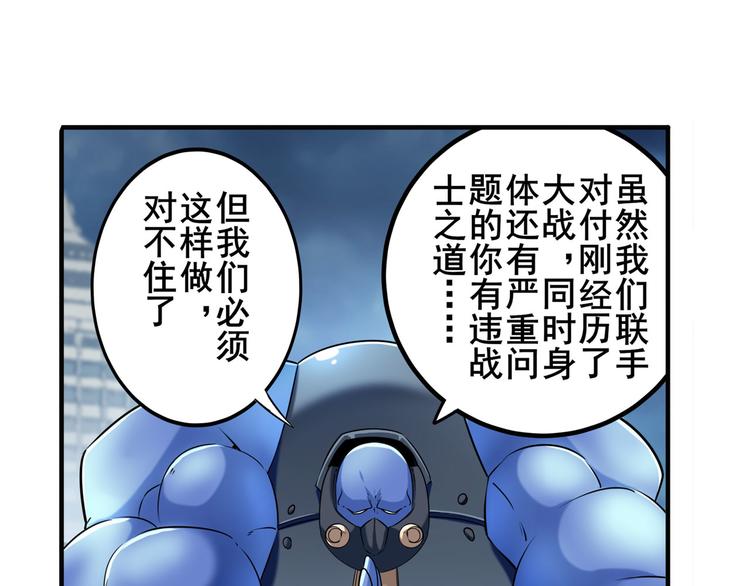 《英雄再临（英雄？我早就不当了）》漫画最新章节第214话 一剑灭万物免费下拉式在线观看章节第【28】张图片