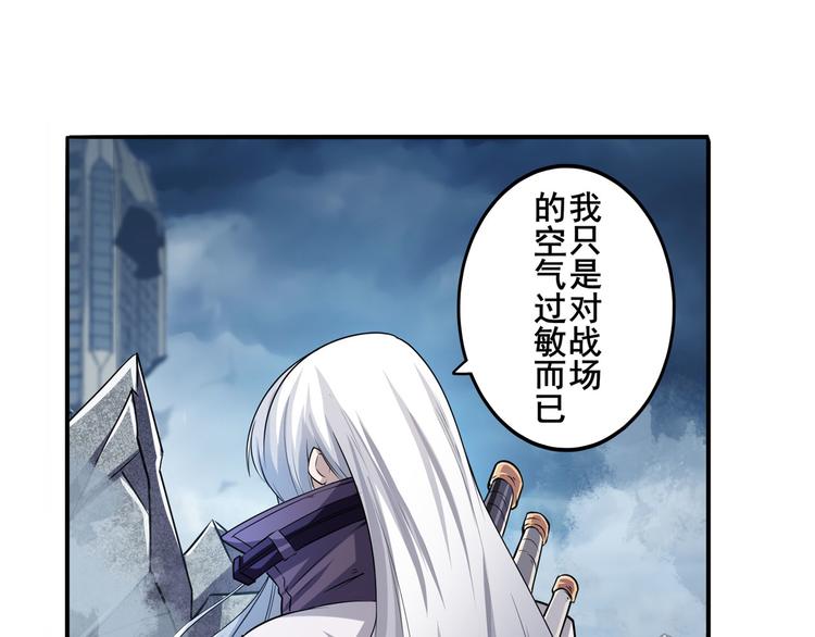 《英雄再临（英雄？我早就不当了）》漫画最新章节第214话 一剑灭万物免费下拉式在线观看章节第【30】张图片