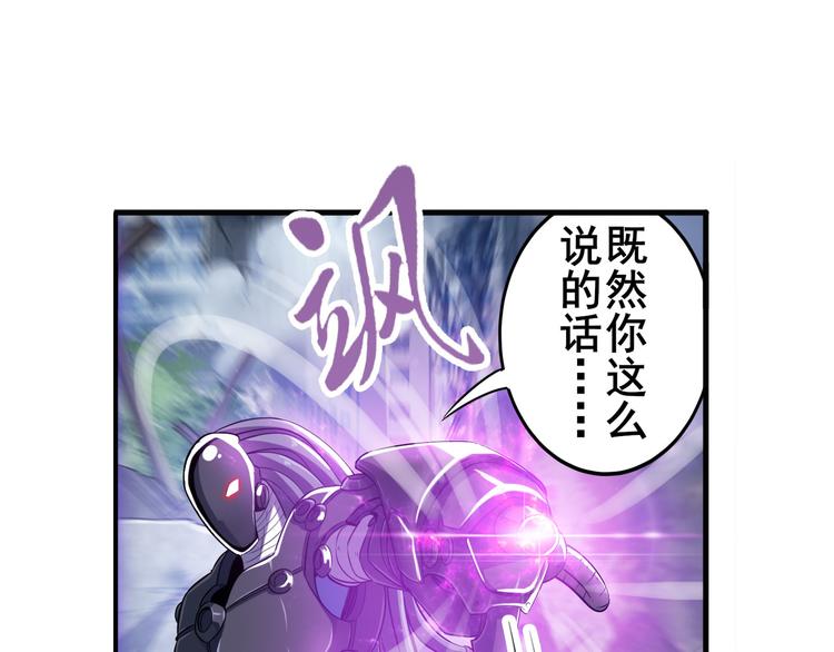 《英雄再临（英雄？我早就不当了）》漫画最新章节第214话 一剑灭万物免费下拉式在线观看章节第【34】张图片