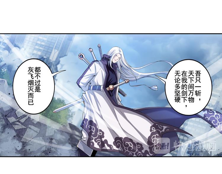 《英雄再临（英雄？我早就不当了）》漫画最新章节第214话 一剑灭万物免费下拉式在线观看章节第【69】张图片