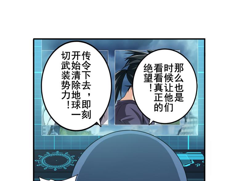 《英雄再临（英雄？我早就不当了）》漫画最新章节第215话 四仙剑齐聚！免费下拉式在线观看章节第【12】张图片