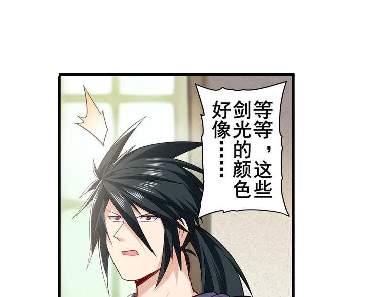 《英雄再临（英雄？我早就不当了）》漫画最新章节第215话 四仙剑齐聚！免费下拉式在线观看章节第【132】张图片