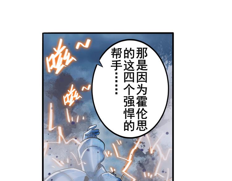 《英雄再临（英雄？我早就不当了）》漫画最新章节第215话 四仙剑齐聚！免费下拉式在线观看章节第【136】张图片