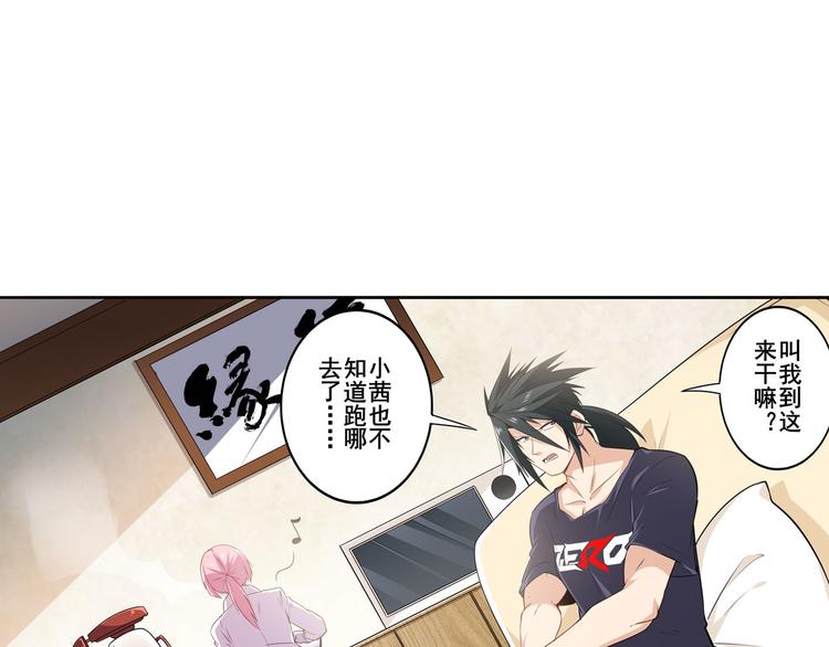 《英雄再临（英雄？我早就不当了）》漫画最新章节第215话 四仙剑齐聚！免费下拉式在线观看章节第【25】张图片