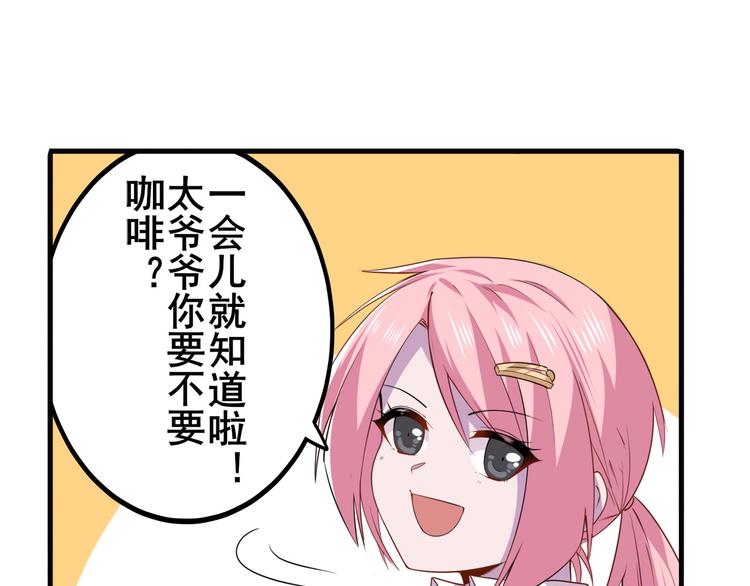 《英雄再临（英雄？我早就不当了）》漫画最新章节第215话 四仙剑齐聚！免费下拉式在线观看章节第【27】张图片