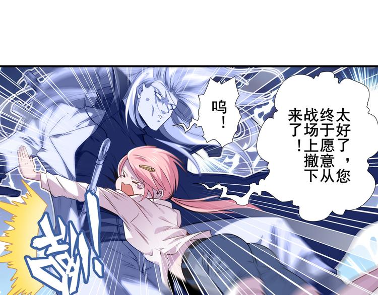 《英雄再临（英雄？我早就不当了）》漫画最新章节第215话 四仙剑齐聚！免费下拉式在线观看章节第【39】张图片