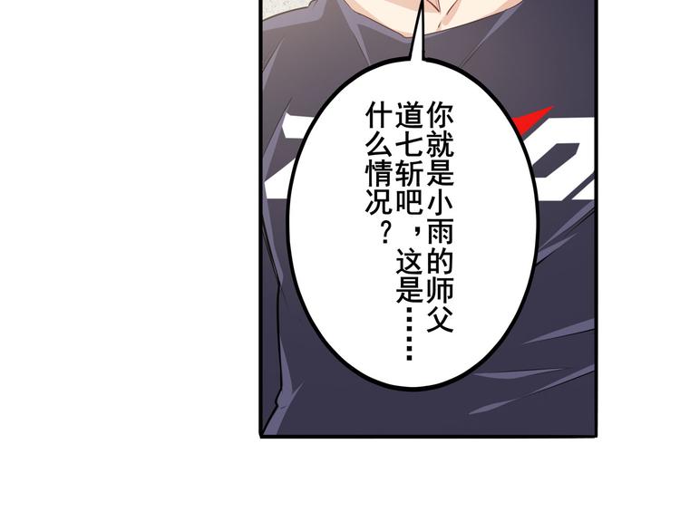 《英雄再临（英雄？我早就不当了）》漫画最新章节第215话 四仙剑齐聚！免费下拉式在线观看章节第【48】张图片