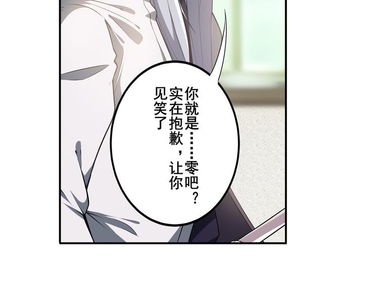 《英雄再临（英雄？我早就不当了）》漫画最新章节第215话 四仙剑齐聚！免费下拉式在线观看章节第【50】张图片