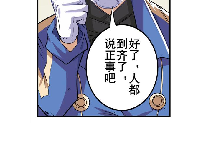 《英雄再临（英雄？我早就不当了）》漫画最新章节第215话 四仙剑齐聚！免费下拉式在线观看章节第【70】张图片