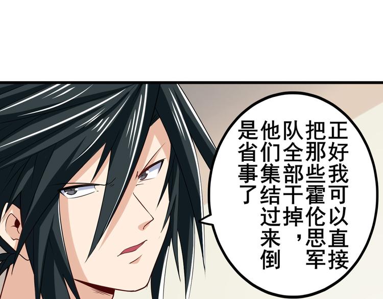 《英雄再临（英雄？我早就不当了）》漫画最新章节第215话 四仙剑齐聚！免费下拉式在线观看章节第【73】张图片