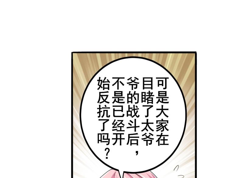 《英雄再临（英雄？我早就不当了）》漫画最新章节第215话 四仙剑齐聚！免费下拉式在线观看章节第【79】张图片