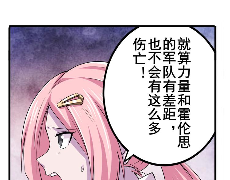 《英雄再临（英雄？我早就不当了）》漫画最新章节第215话 四仙剑齐聚！免费下拉式在线观看章节第【81】张图片