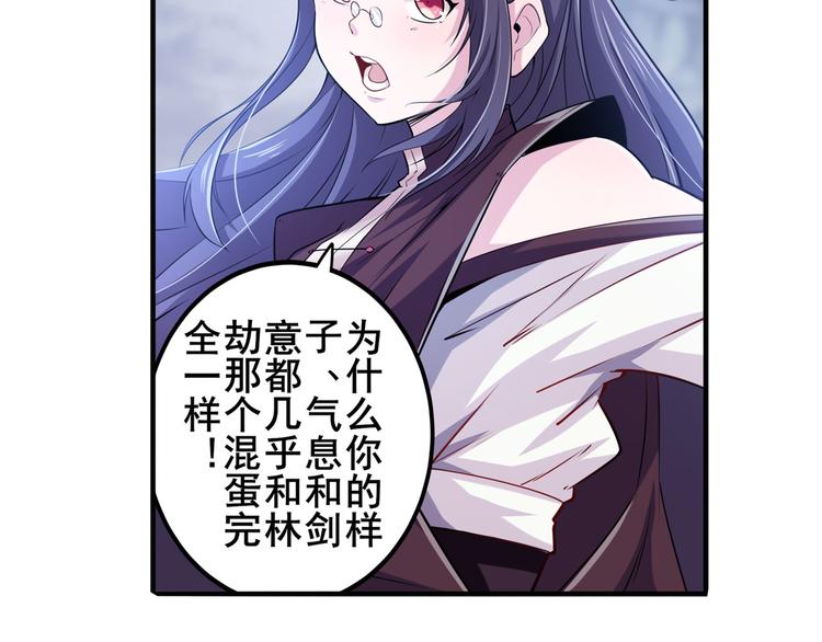 《英雄再临（英雄？我早就不当了）》漫画最新章节第216话 零VS四仙剑免费下拉式在线观看章节第【105】张图片