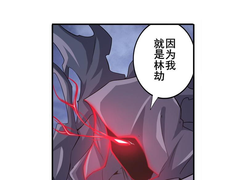 《英雄再临（英雄？我早就不当了）》漫画最新章节第216话 零VS四仙剑免费下拉式在线观看章节第【107】张图片