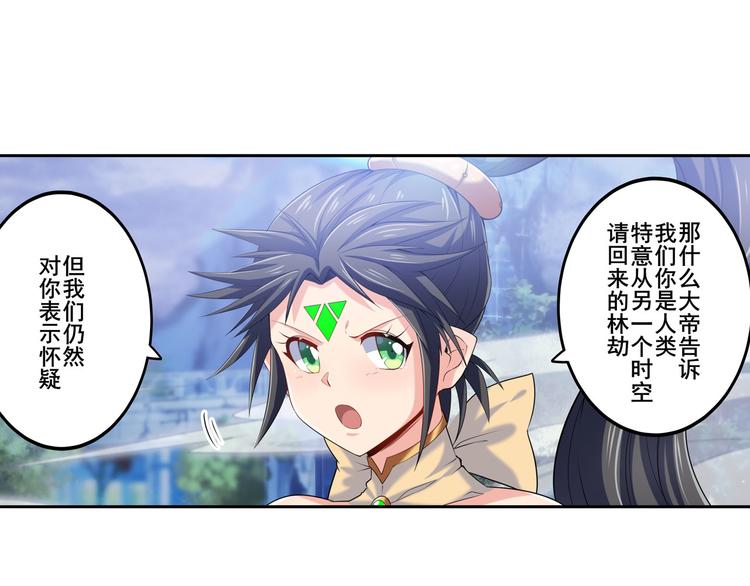 《英雄再临（英雄？我早就不当了）》漫画最新章节第216话 零VS四仙剑免费下拉式在线观看章节第【123】张图片