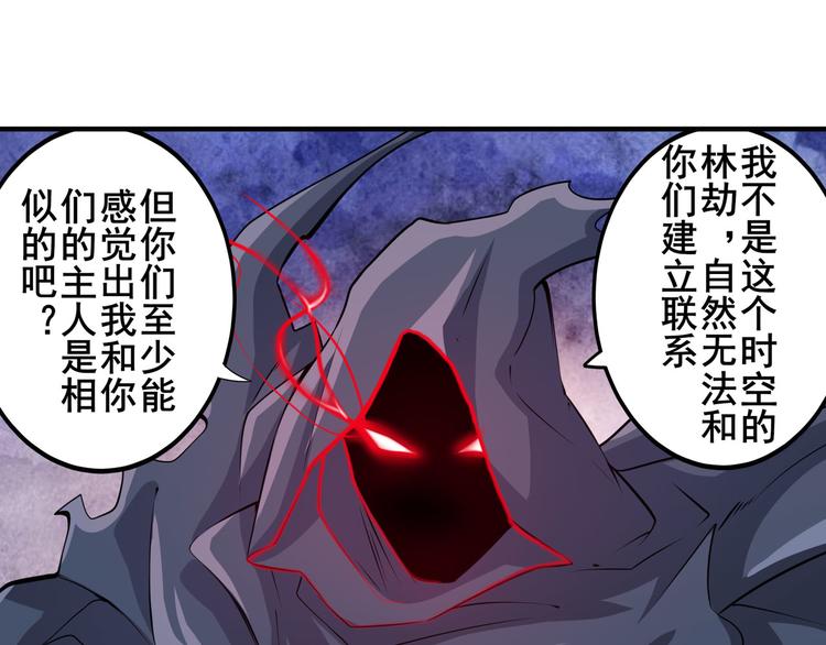 《英雄再临（英雄？我早就不当了）》漫画最新章节第216话 零VS四仙剑免费下拉式在线观看章节第【127】张图片