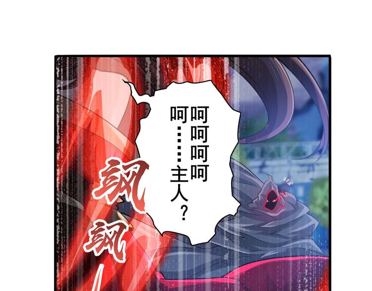 《英雄再临（英雄？我早就不当了）》漫画最新章节第216话 零VS四仙剑免费下拉式在线观看章节第【129】张图片