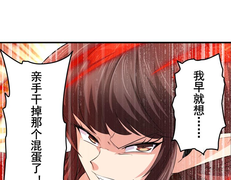 《英雄再临（英雄？我早就不当了）》漫画最新章节第216话 零VS四仙剑免费下拉式在线观看章节第【134】张图片