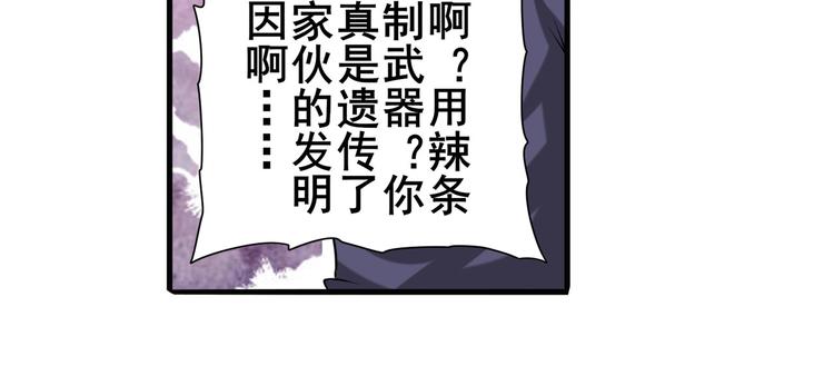 《英雄再临（英雄？我早就不当了）》漫画最新章节第216话 零VS四仙剑免费下拉式在线观看章节第【25】张图片