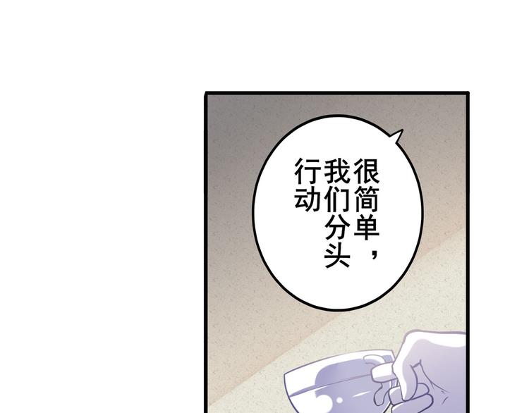 《英雄再临（英雄？我早就不当了）》漫画最新章节第216话 零VS四仙剑免费下拉式在线观看章节第【32】张图片