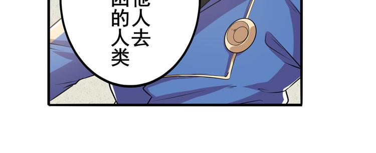 《英雄再临（英雄？我早就不当了）》漫画最新章节第216话 零VS四仙剑免费下拉式在线观看章节第【37】张图片