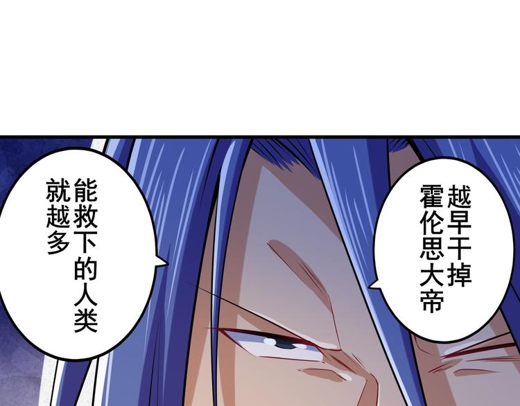 《英雄再临（英雄？我早就不当了）》漫画最新章节第216话 零VS四仙剑免费下拉式在线观看章节第【38】张图片