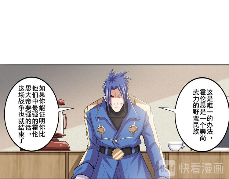 《英雄再临（英雄？我早就不当了）》漫画最新章节第216话 零VS四仙剑免费下拉式在线观看章节第【42】张图片