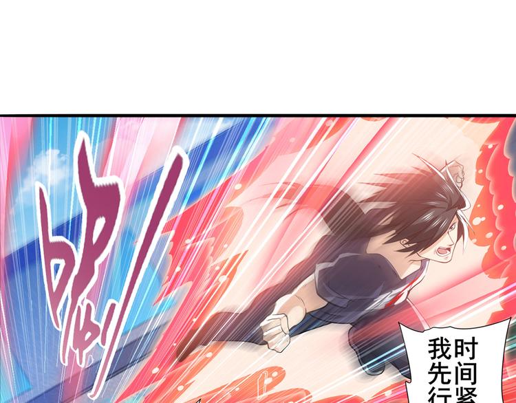 《英雄再临（英雄？我早就不当了）》漫画最新章节第216话 零VS四仙剑免费下拉式在线观看章节第【46】张图片