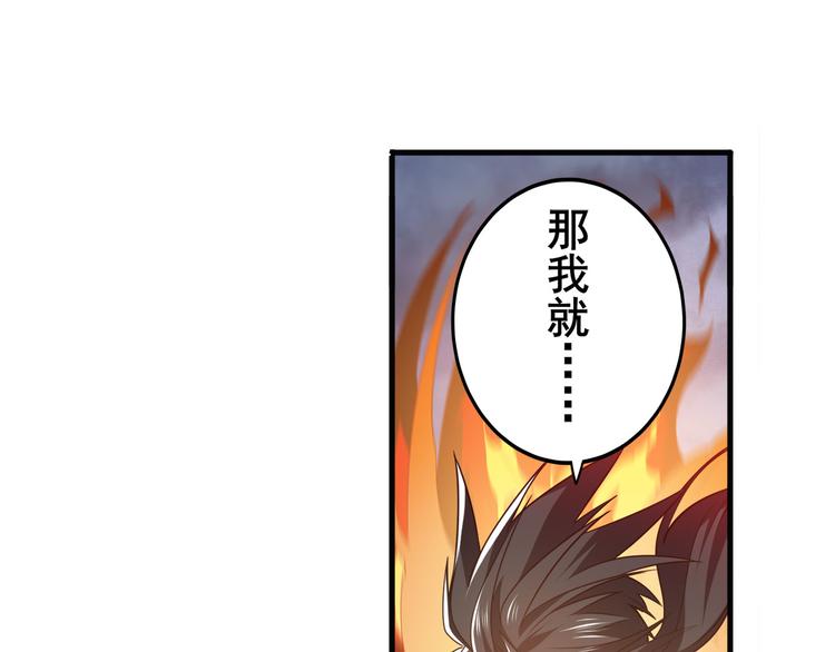 《英雄再临（英雄？我早就不当了）》漫画最新章节第216话 零VS四仙剑免费下拉式在线观看章节第【68】张图片