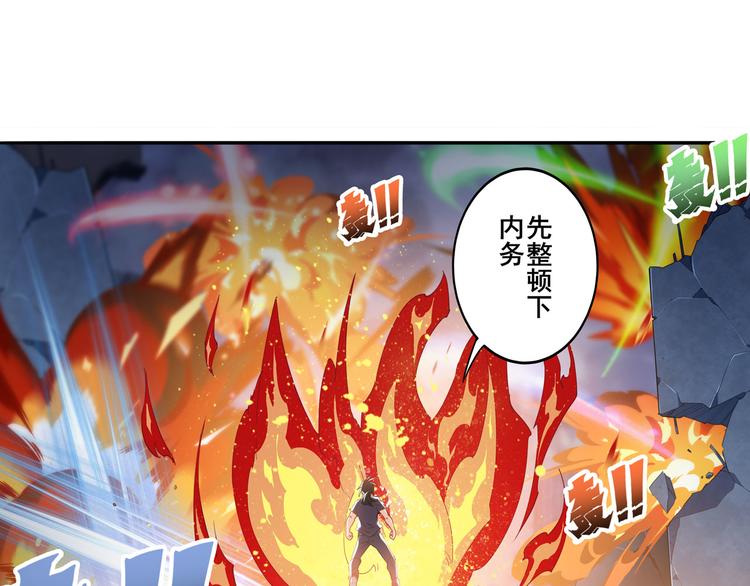 《英雄再临（英雄？我早就不当了）》漫画最新章节第216话 零VS四仙剑免费下拉式在线观看章节第【70】张图片