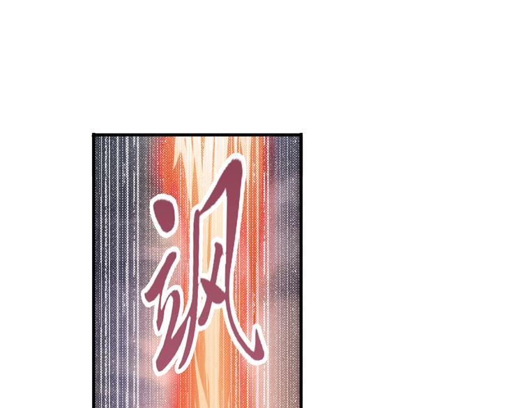 《英雄再临（英雄？我早就不当了）》漫画最新章节第216话 零VS四仙剑免费下拉式在线观看章节第【72】张图片