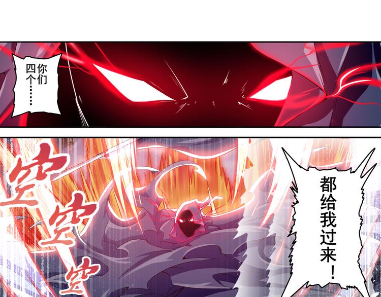 《英雄再临（英雄？我早就不当了）》漫画最新章节第216话 零VS四仙剑免费下拉式在线观看章节第【87】张图片