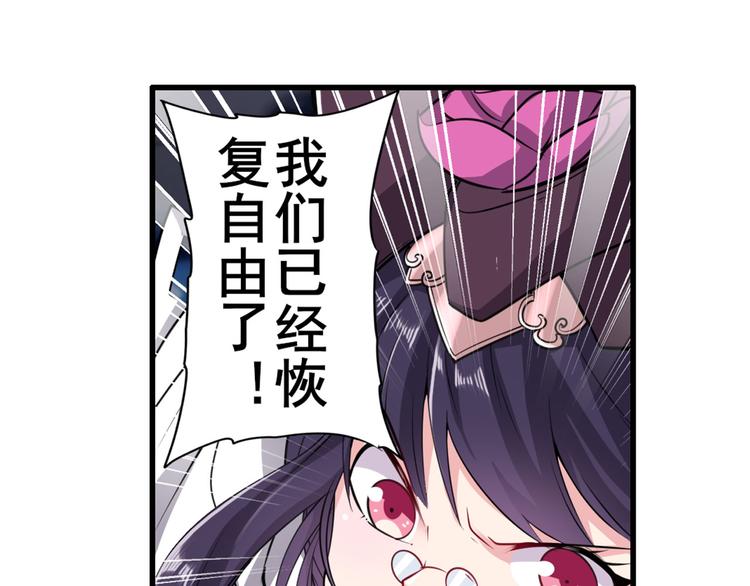 《英雄再临（英雄？我早就不当了）》漫画最新章节第217话 八仙剑乱斗免费下拉式在线观看章节第【103】张图片