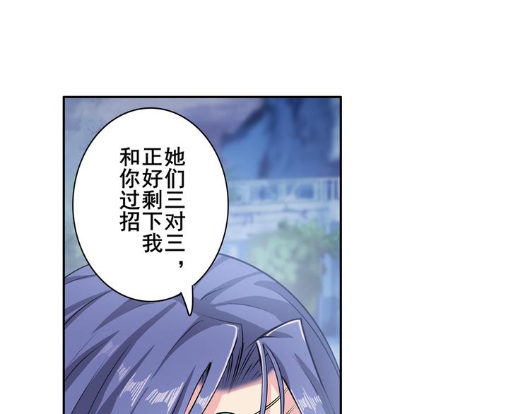 《英雄再临（英雄？我早就不当了）》漫画最新章节第217话 八仙剑乱斗免费下拉式在线观看章节第【123】张图片