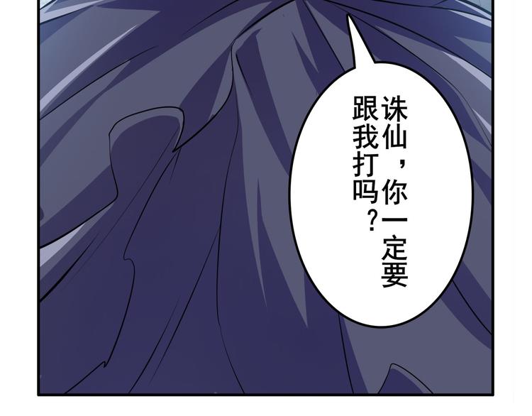 《英雄再临（英雄？我早就不当了）》漫画最新章节第217话 八仙剑乱斗免费下拉式在线观看章节第【126】张图片