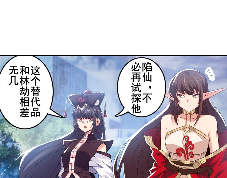 《英雄再临（英雄？我早就不当了）》漫画最新章节第217话 八仙剑乱斗免费下拉式在线观看章节第【46】张图片