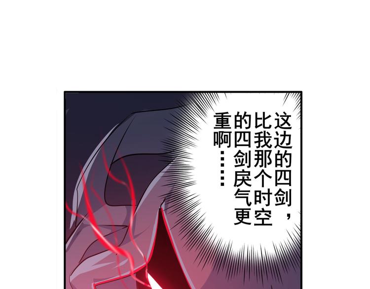 《英雄再临（英雄？我早就不当了）》漫画最新章节第217话 八仙剑乱斗免费下拉式在线观看章节第【66】张图片