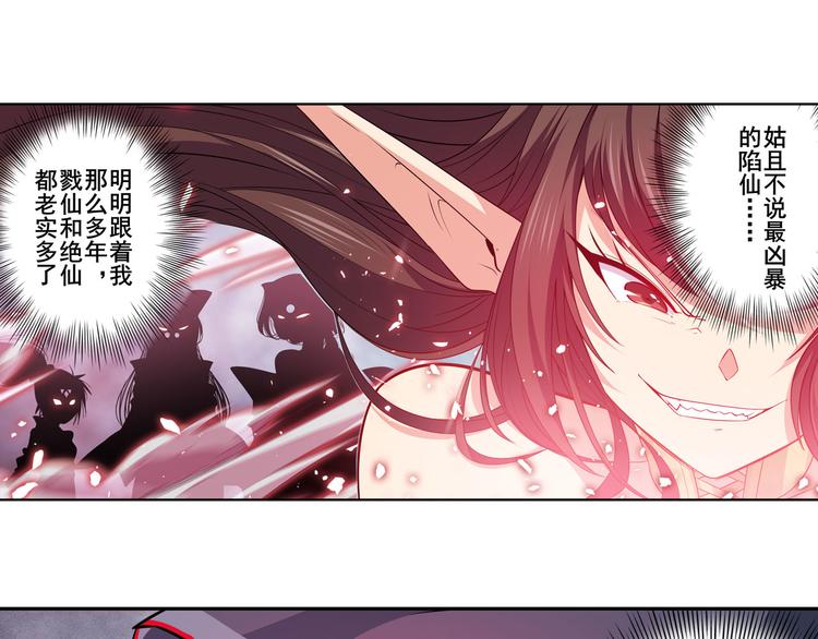 《英雄再临（英雄？我早就不当了）》漫画最新章节第217话 八仙剑乱斗免费下拉式在线观看章节第【68】张图片