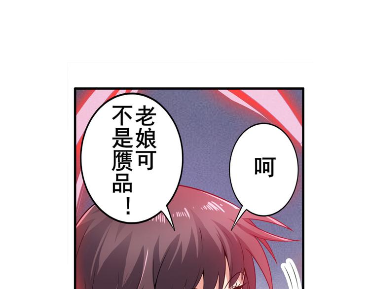 《英雄再临（英雄？我早就不当了）》漫画最新章节第217话 八仙剑乱斗免费下拉式在线观看章节第【87】张图片