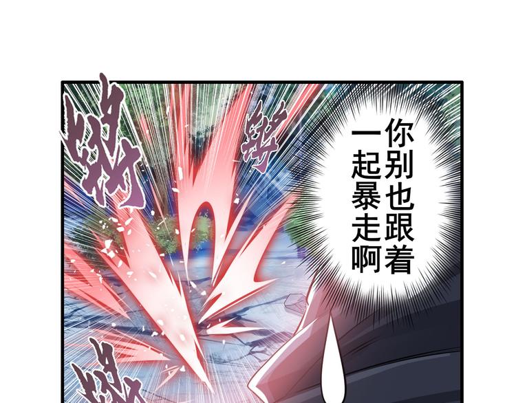 《英雄再临（英雄？我早就不当了）》漫画最新章节第217话 八仙剑乱斗免费下拉式在线观看章节第【97】张图片