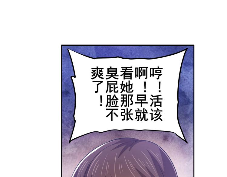 《英雄再临（英雄？我早就不当了）》漫画最新章节第219话 诛仙剑道免费下拉式在线观看章节第【113】张图片