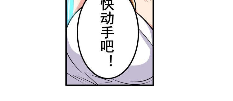 《英雄再临（英雄？我早就不当了）》漫画最新章节第219话 诛仙剑道免费下拉式在线观看章节第【116】张图片