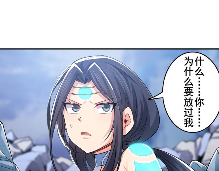 《英雄再临（英雄？我早就不当了）》漫画最新章节第219话 诛仙剑道免费下拉式在线观看章节第【120】张图片