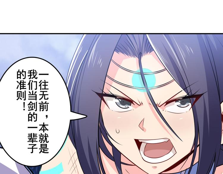 《英雄再临（英雄？我早就不当了）》漫画最新章节第219话 诛仙剑道免费下拉式在线观看章节第【130】张图片