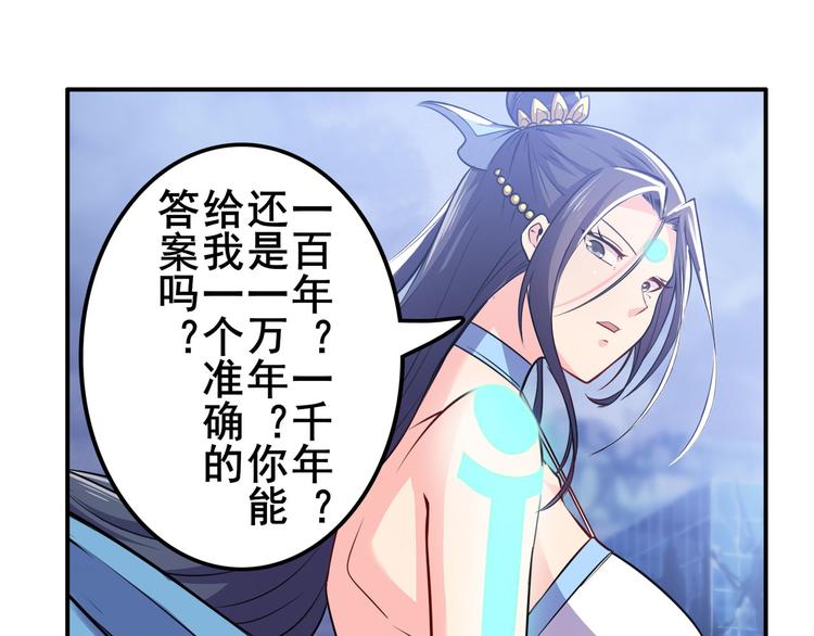 《英雄再临（英雄？我早就不当了）》漫画最新章节第219话 诛仙剑道免费下拉式在线观看章节第【134】张图片