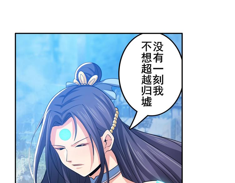 《英雄再临（英雄？我早就不当了）》漫画最新章节第219话 诛仙剑道免费下拉式在线观看章节第【35】张图片