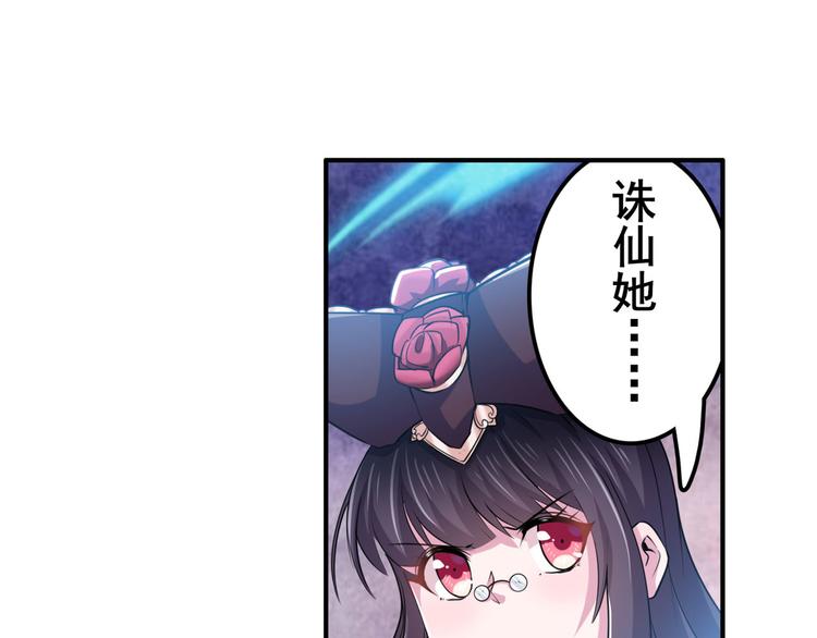 《英雄再临（英雄？我早就不当了）》漫画最新章节第219话 诛仙剑道免费下拉式在线观看章节第【53】张图片