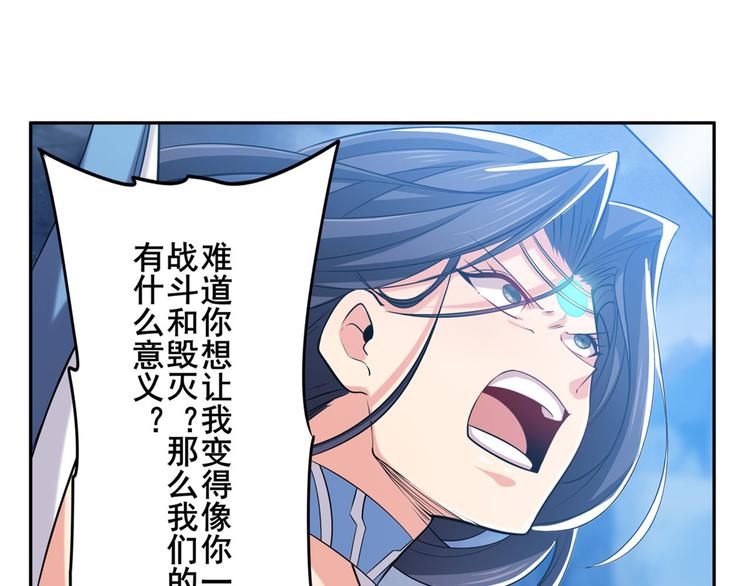 《英雄再临（英雄？我早就不当了）》漫画最新章节第219话 诛仙剑道免费下拉式在线观看章节第【82】张图片