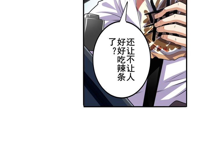 《英雄再临（英雄？我早就不当了）》漫画最新章节第220话 滑稽大炮免费下拉式在线观看章节第【121】张图片